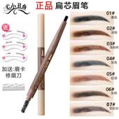 小丑鱼鸭嘴扁芯双头眉笔防水持久不脱妆根根分明扁平头画眉毛笔女