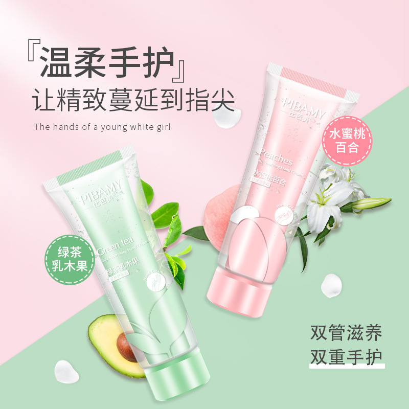 花瓣护手霜清爽不油腻广东比芭美