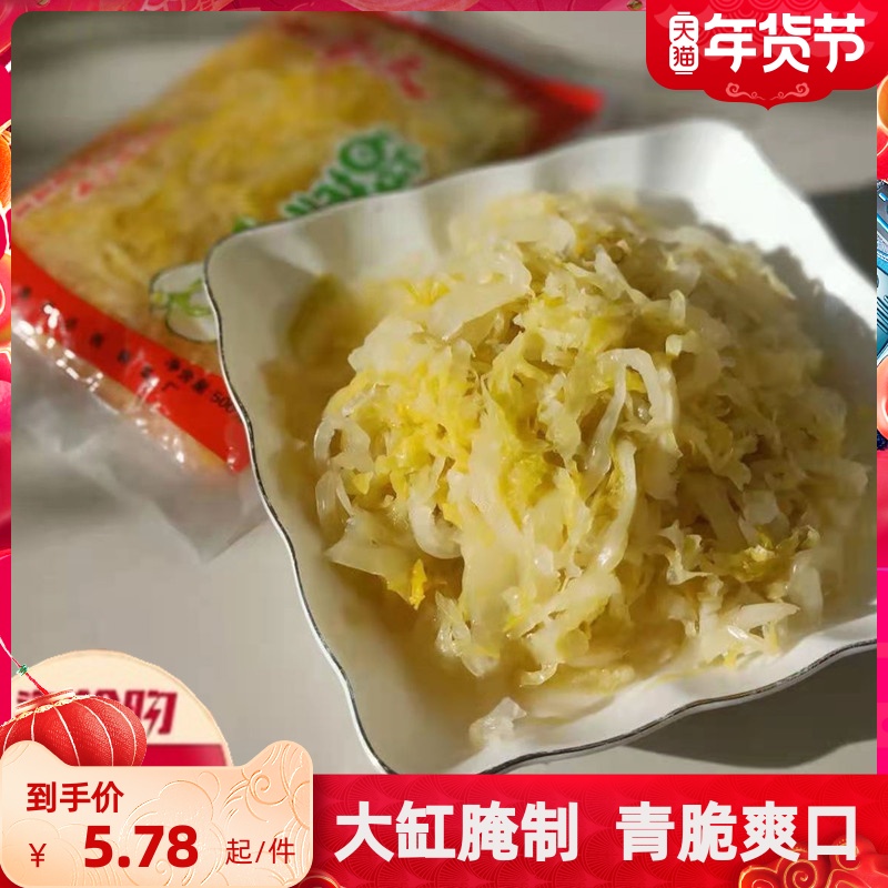 正宗东北小奉天秋丫酸菜鱼农家自制大缸腌制酸白菜无添加鲜酸菜丝