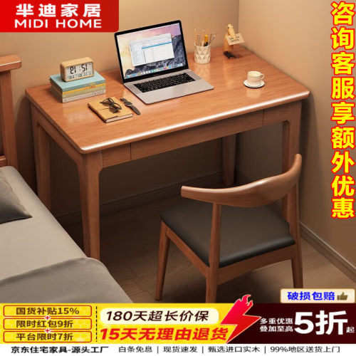 实木电脑桌卧室床边写字台电脑桌学生卧室学习桌桌小户型写字桌