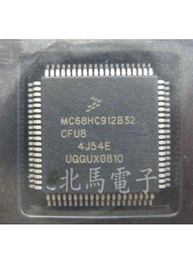 MC68HC912B32CFUE8  4J54E 汽车电脑板C  QFP 全新可直拍HC