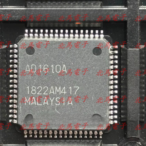 AD1610A QFP 变频空调芯片 CPU通用板芯片 可直拍