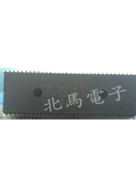 MSP3463G  DIP-52  音频信号处理集成电路  全新可直拍HC