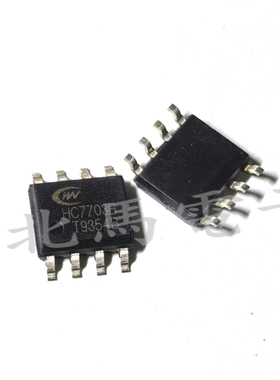 10个 HC7703B HC7703 同步整流IC SOP-8 电源芯片 全新可直拍