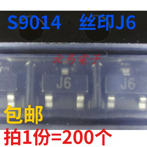 贴片三极管 S9014 丝印J6 SOT-23 NPN晶体管 全新可直拍z