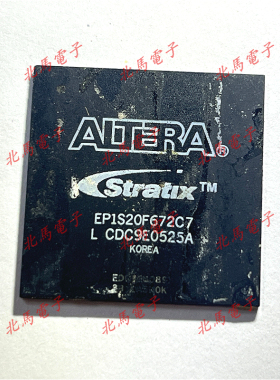 EP1S20F672C7 封装BGA672 可编程芯片 拆机现货可直拍z
