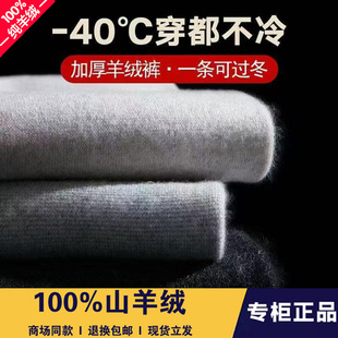 女高腰打底针织裤 冬季 男100%纯山羊绒加厚保暖裤 鄂尔多斯市羊绒裤