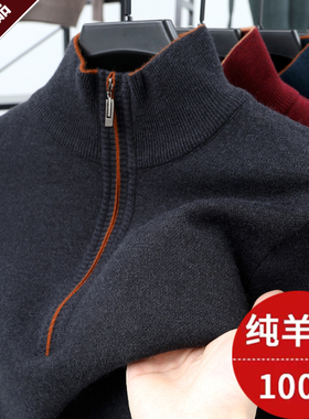 鄂尔多斯市产冬季纯羊毛衫男加厚半高拉链领毛衣男针织休闲羊绒衫