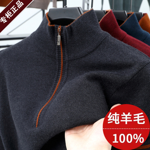 鄂尔多斯市产冬季纯羊毛衫男加厚半高拉链领毛衣男针织休闲羊绒衫