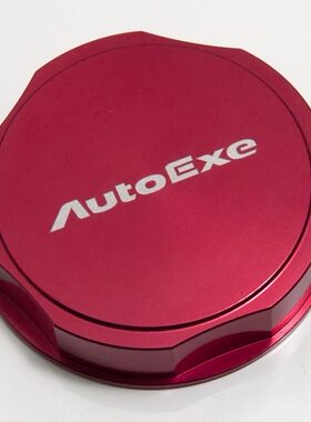 AutoExe 刹车油盖. 铝合金材质 马自达 SKYACTIV 各种车型兼容