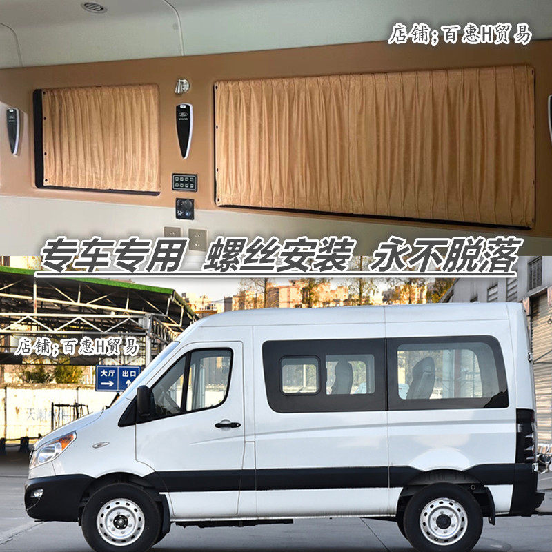 江淮星锐短轴改装鹿皮绒汽车窗帘