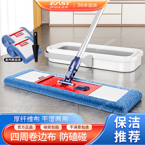 伊司达平板拖把干湿两用