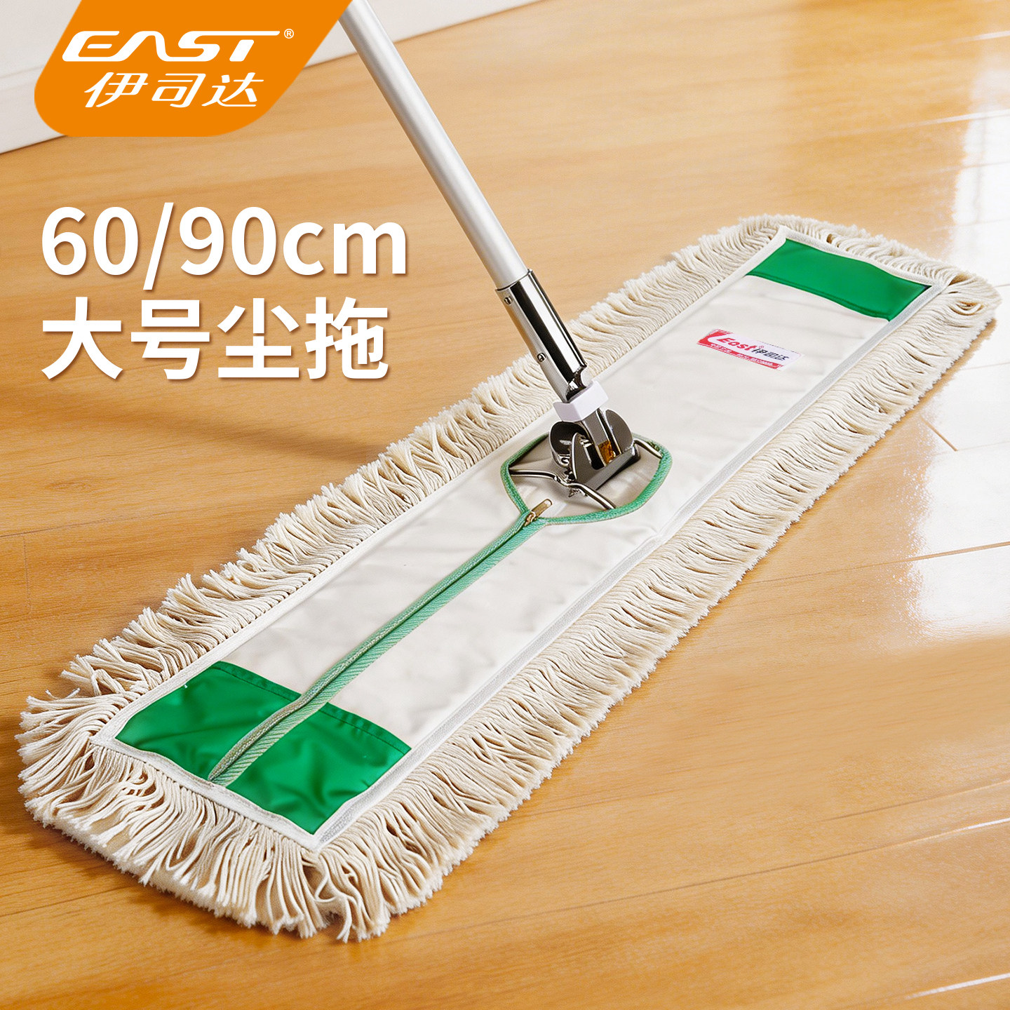 伊司达大平板拖把大号平地拖加长尘推保洁车间大堂酒店商用布套拖