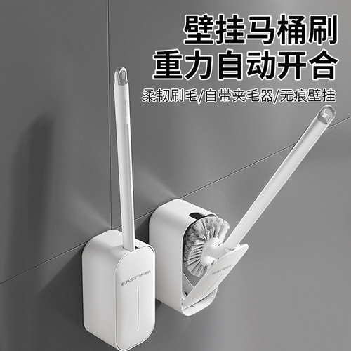 伊司达新款自动开合无死角马桶刷