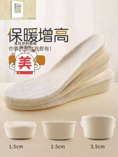 羊羔毛保暖舒适增高鞋垫男女隐形增高垫加厚加绒棉内增高全垫冬季
