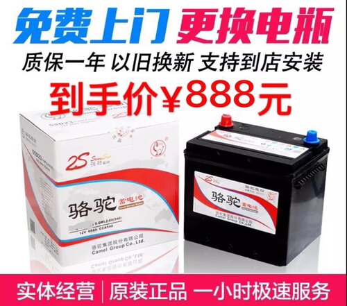 适用于红旗H5/B50凌派思铂睿CRV雷凌卡罗拉原装启停电瓶Q85蓄电池