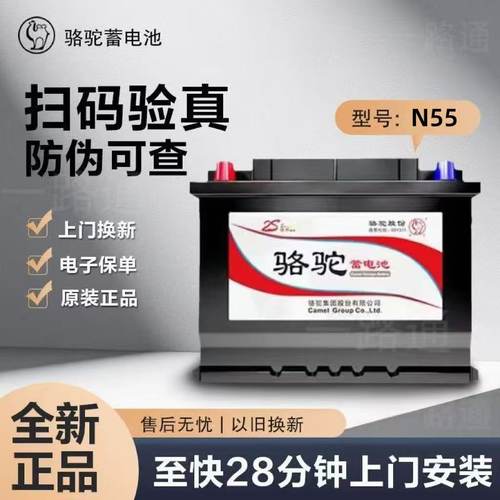 骆驼启停蓄电池N55适配新款飞度新锋范马自达CX-3缤智XRV汽车电瓶