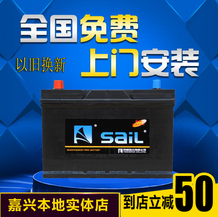 风帆蓄电池12V80ah金杯长城江铃皮卡凯运货车杭叉柴油车汽车电瓶