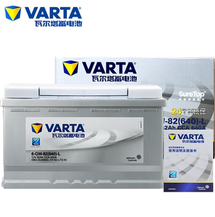 适配瓦尔塔蓄电池82AH银标58043奔驰GLK3C200E260奥迪4A6汽车电瓶