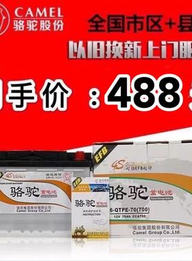 骆驼EFB60适配本田皓影十代雅阁CRV思域XRV/缤智凌派原装启停电瓶