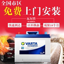 60AH瓦尔塔蓄电池汽车电瓶 广汽本田8代9代2.4L 9.5代雅阁2.0L原装
