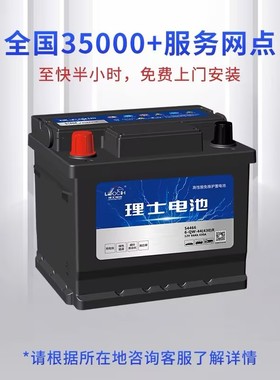 理士蓄电池54465适配BYD比亚迪E2秦PLUS新能源纯电动原装汽车电瓶