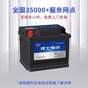 理士蓄电池54465适配BYD比亚迪E2秦PLUS新能源纯电动原装汽车电瓶