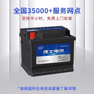 汽车电瓶 理士蓄电池54465适配BYD比亚迪E2秦PLUS新能源纯电动原装