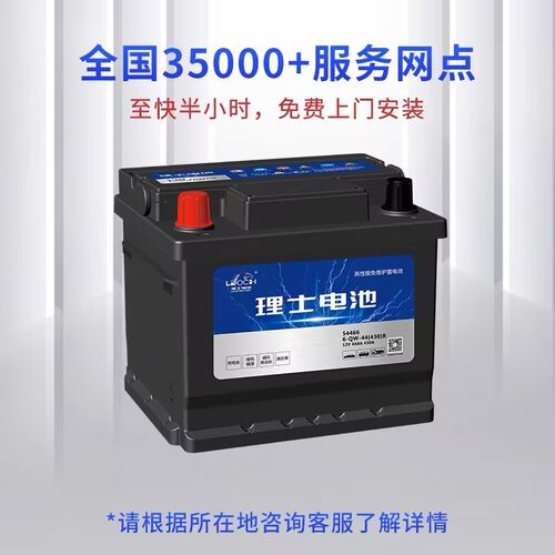 理士蓄电池54465适配BYD比亚迪E2秦PLUS新能源纯电动原装汽车电瓶