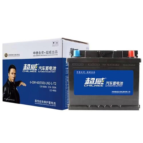 超威途安速腾途观朗逸迈腾POLO捷达宝来桑塔纳60A原装电瓶蓄电池