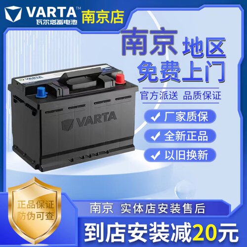 蓄电池汽车电瓶瓦尔塔大众
