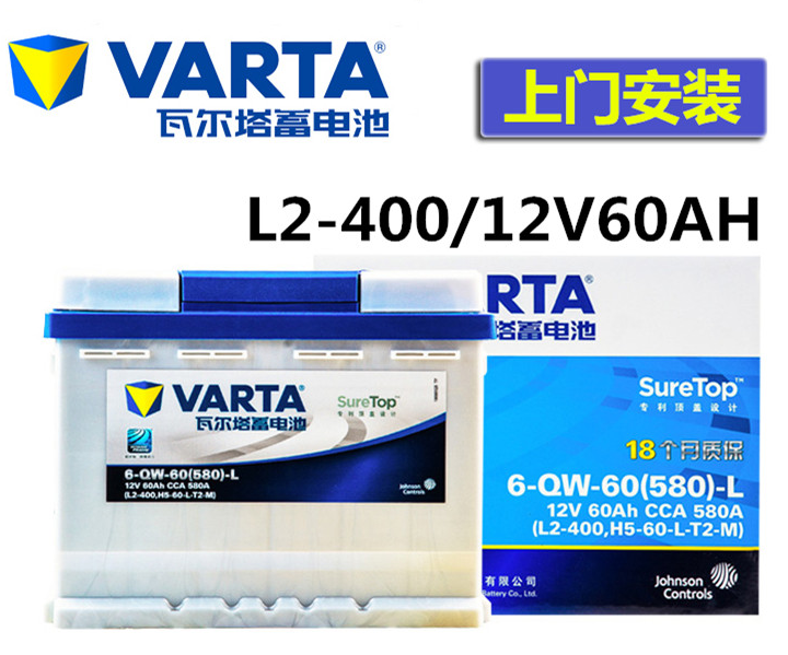 雪弗兰科鲁兹迈锐宝爱唯欧创酷雪铁龙爱丽舍C4世嘉原装电瓶蓄电池