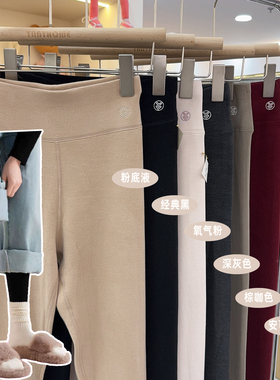 TNNT佐丹伊81180秋冬外穿粉底液高腰加绒加厚亲肤舒适打底保暖裤