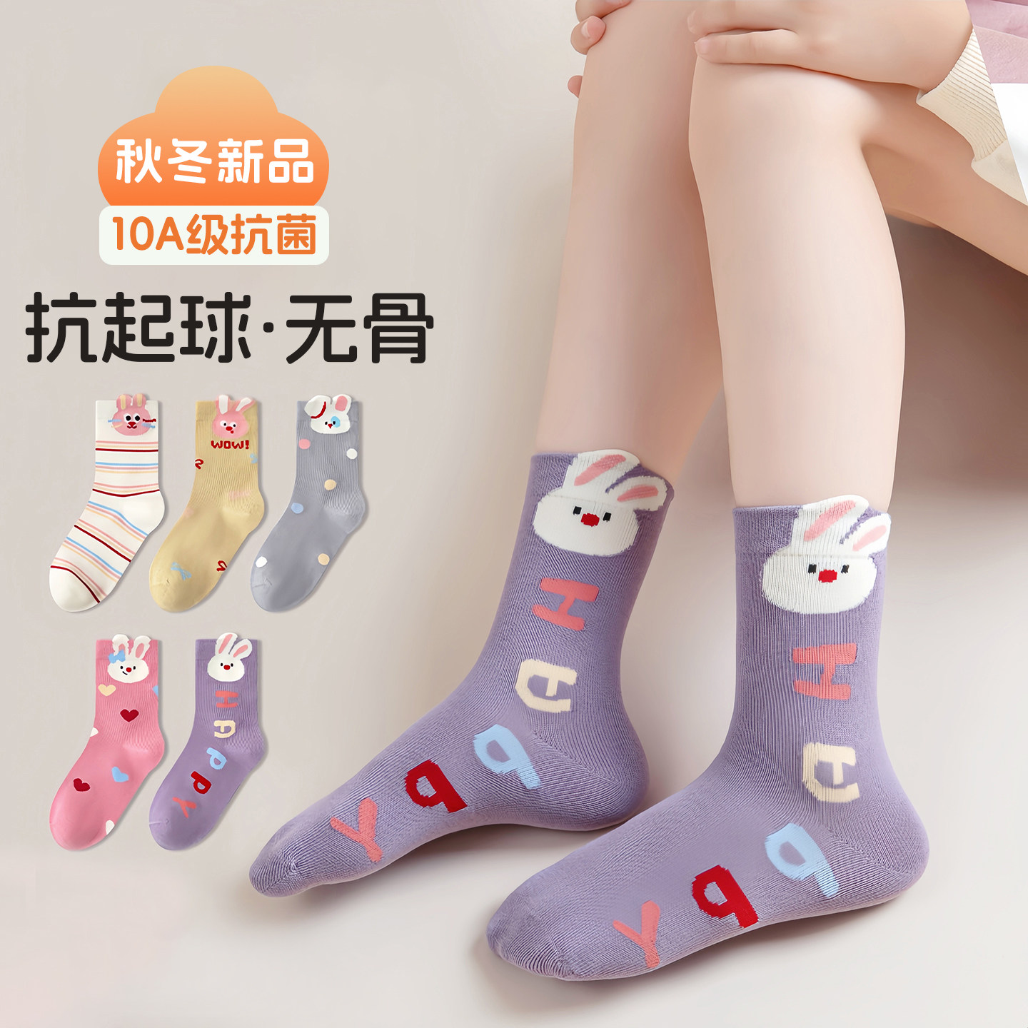 女童袜子春秋薄款纯棉中筒袜女孩公主袜儿童秋冬季无骨卡通棉袜秋