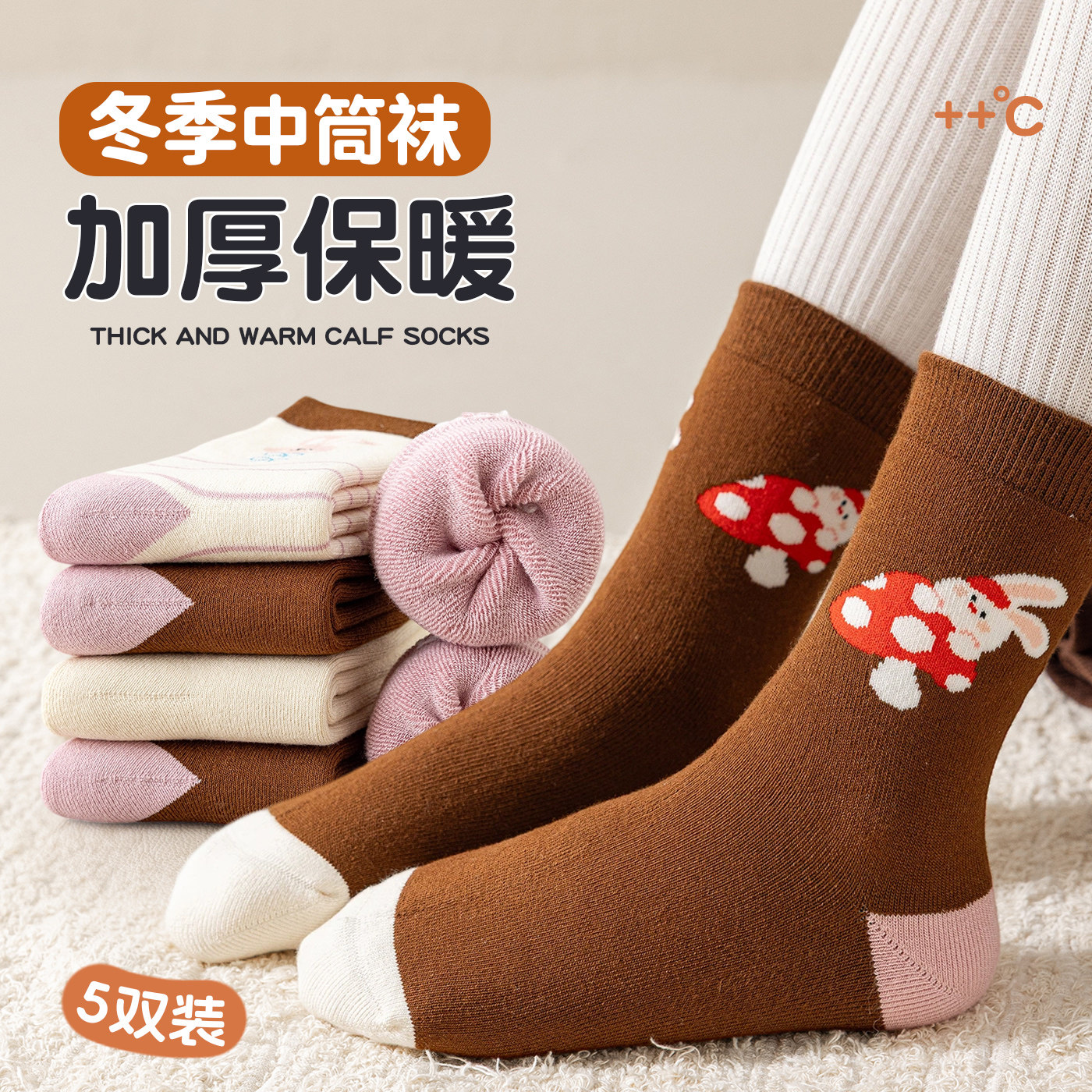 女童袜子秋冬季纯棉加厚毛圈保暖加长筒女孩秋冬款儿童卡通中筒袜