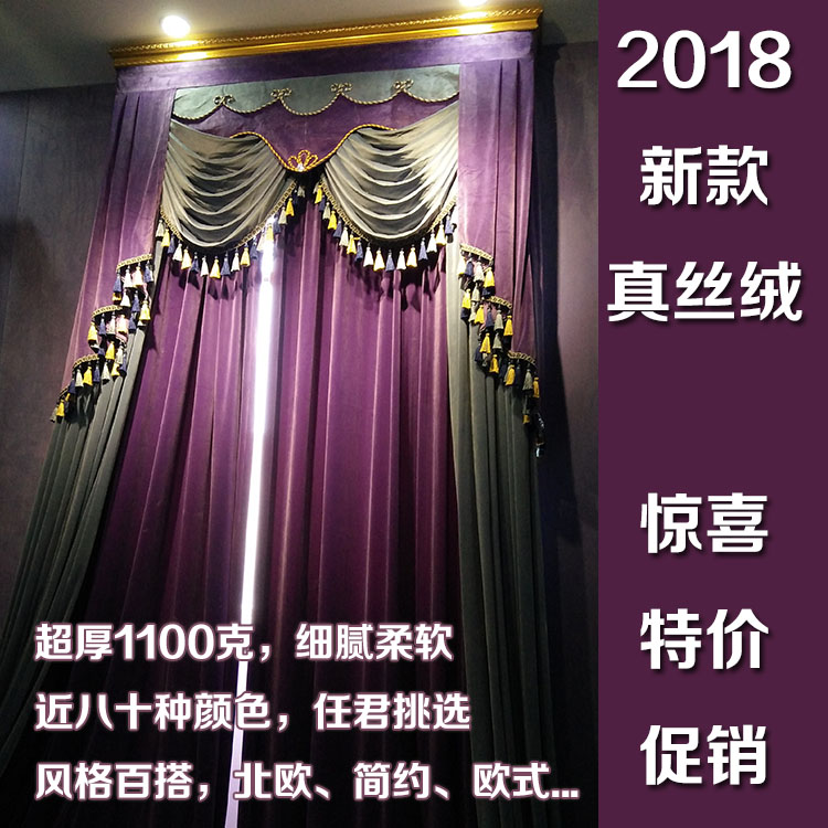 加厚纯色真丝绒窗帘/天鹅绒美式现代客厅卧室遮阳光北欧2018新款