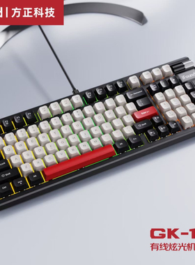 IFOUND方正科技GK198插拔客制化机械键盘有线办公游戏台式笔记本