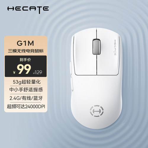 漫步者G1M无线三模鼠标游戏电竞办公有线蓝牙笔记本电脑可充电