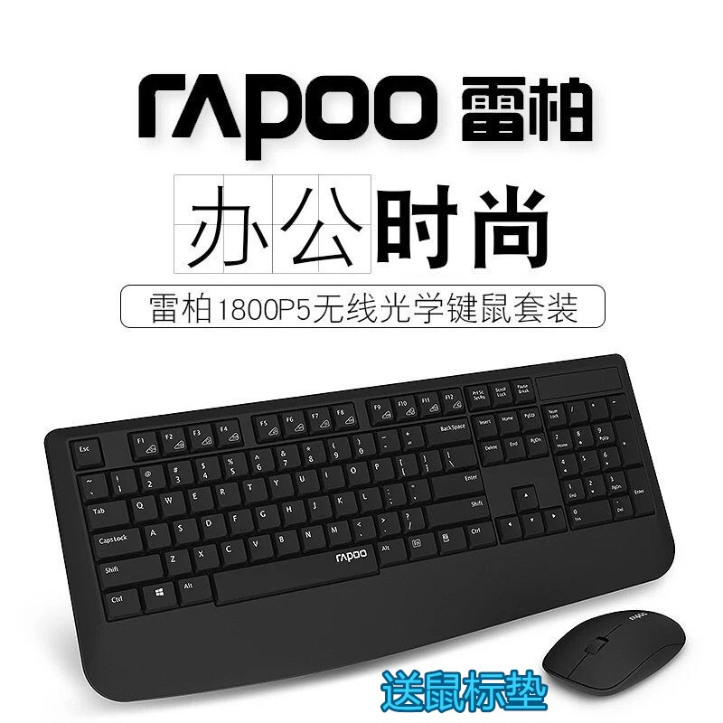 À×°Ø1800P5ÎÞÏß¼üÊóÌ××° Ê¡µç°ì¹«ÉÌÎñʱÉбʼDZ¾µçÄÔUSB¼üÅÌÊó±ê