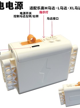 M马达积木配件益智玩具