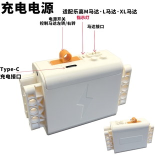 兼容乐高积木马达高速跑车电动伺服8883XL电机5号充电电池盒7.4V