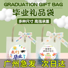 毕业礼品袋子透明手提袋零食包装盒高级感幼儿园生日伴手礼空礼盒