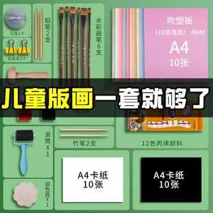 吹塑纸版画套装a4吹塑板8k4mm加厚幼儿园美术剪纸材料diy手工彩纸