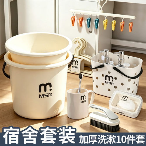 新生开学宿舍好物大学生住校用品大全洗脸盆水桶洗漱套装军训用品