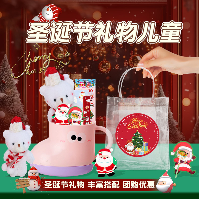 圣诞节礼物套装儿童伴手礼盒高级感2025新款平安夜创意小礼品实用