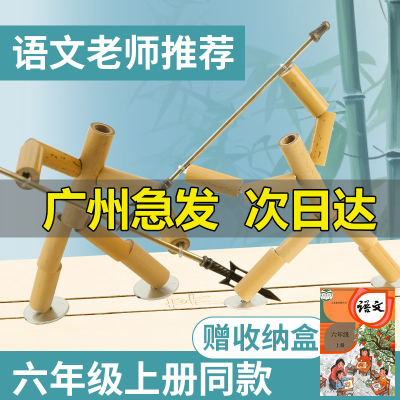 竹节人对战玩具小学生六年级孙悟空桌面父子二人pk擂台双人高级版