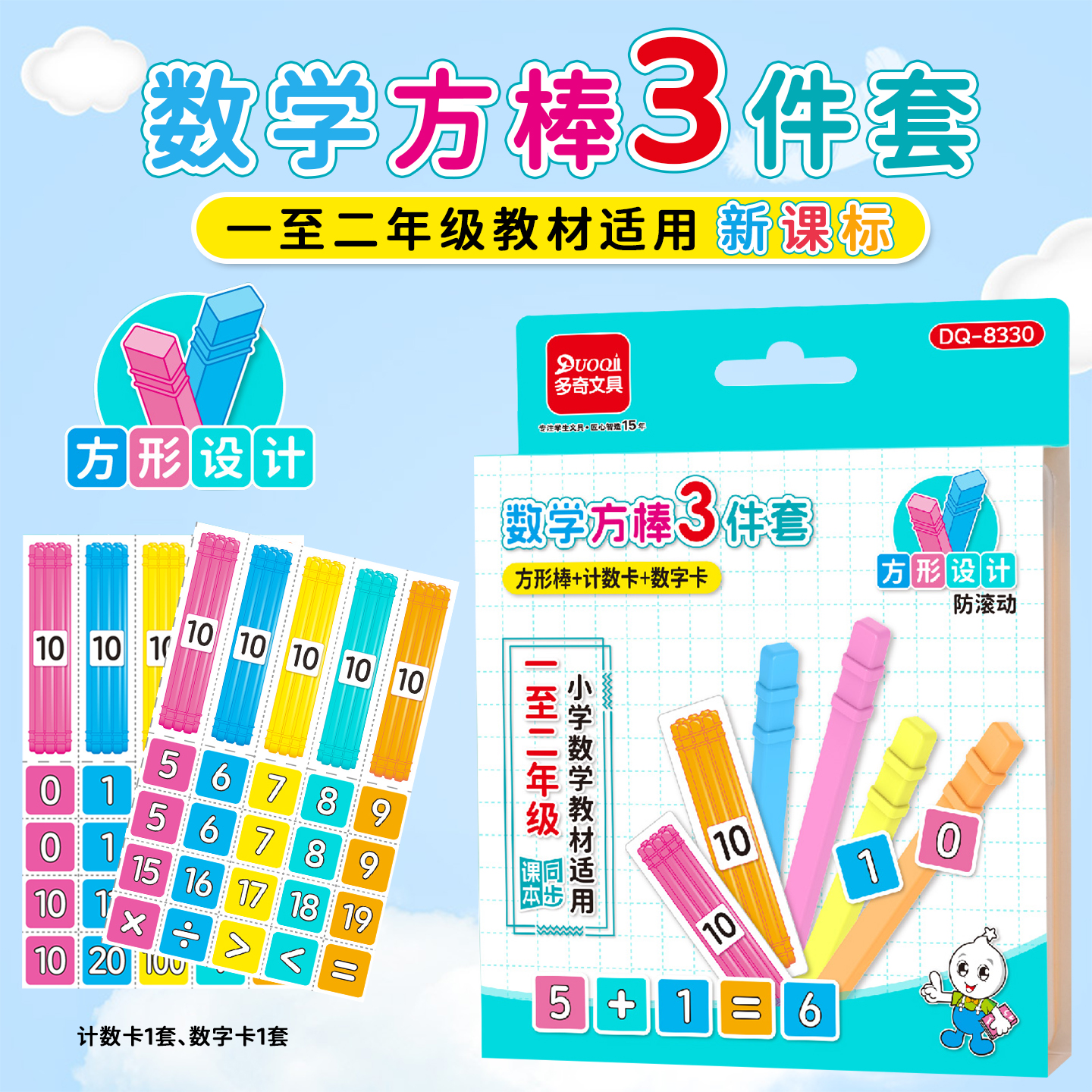 计数棒加减法练习数数棒小棒套装