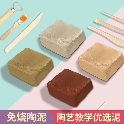 软陶泥小学生专用陶土泥石塑粘土黏土免烤陶泥彩泥儿童手工diy