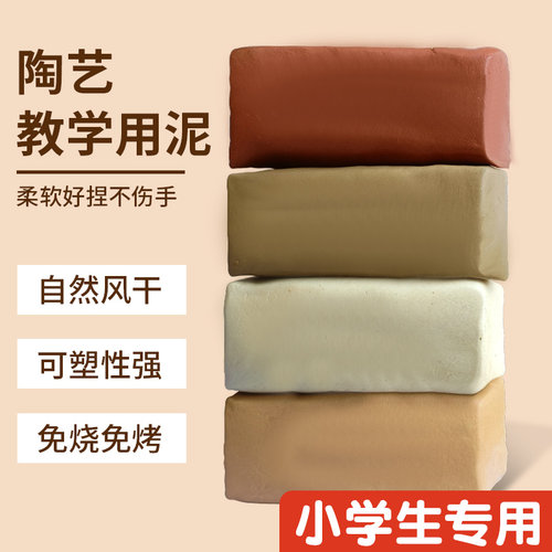 石塑陶泥小学生专用泥塑粘土黏土陶土泥软陶泥幼儿园手工diy制作