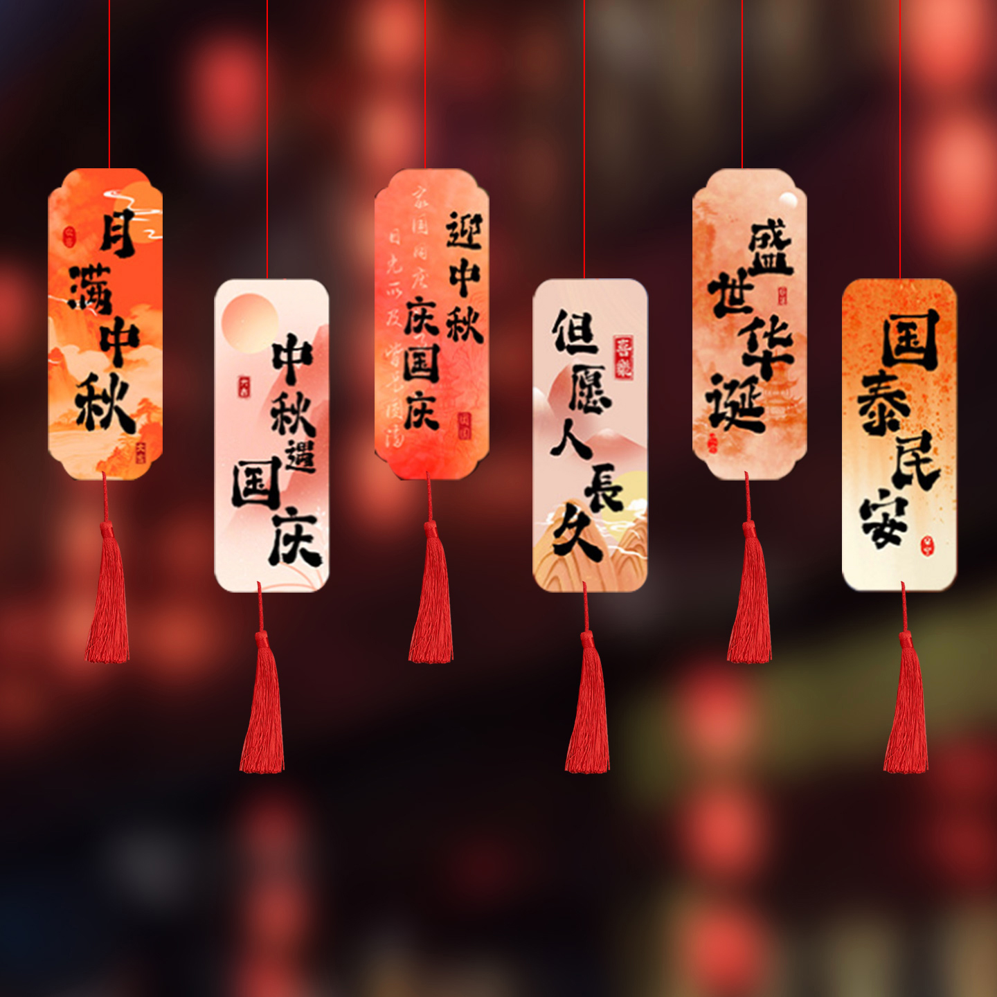 中秋国庆节装饰灯笼吊饰卡商场珠宝店教室仪式感氛围场景布置挂件